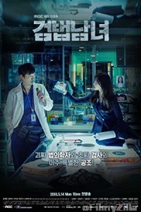 Partners for Justice (2020) Hindi Dubbed Season 1 Complete Show